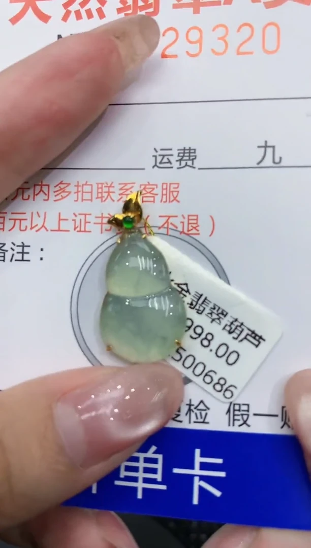 翡翠18K金镶嵌颈饰111111111111