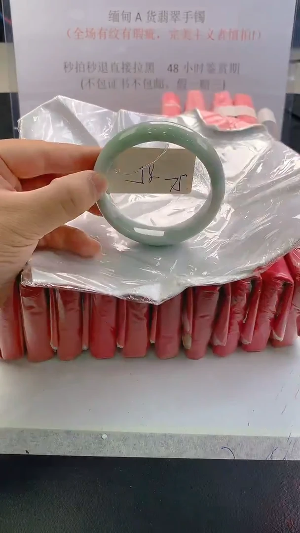 未镶嵌手镯翡翠75