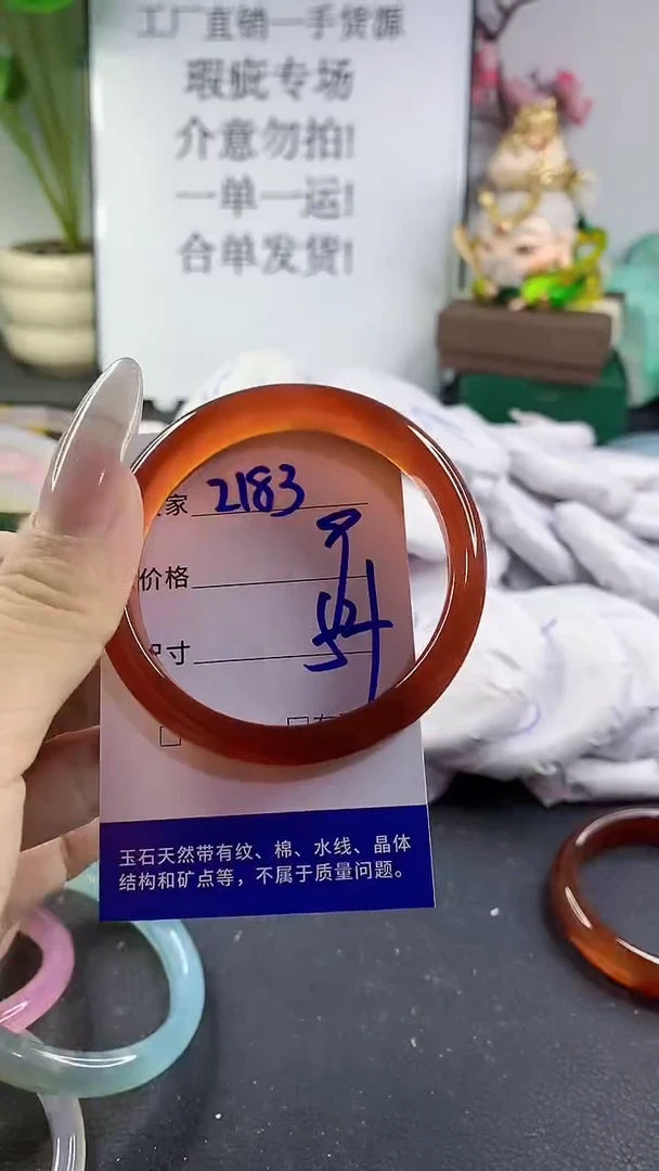 手镯玛瑙/玉髓未镶嵌2183