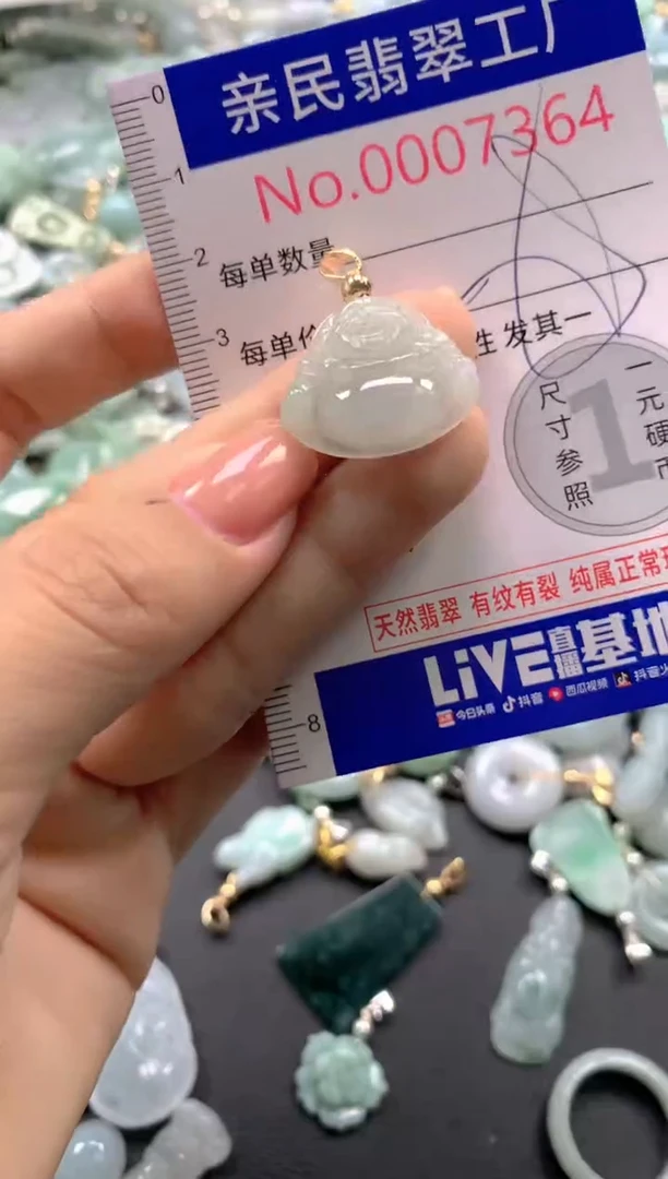 颈饰未镶嵌翡翠7364