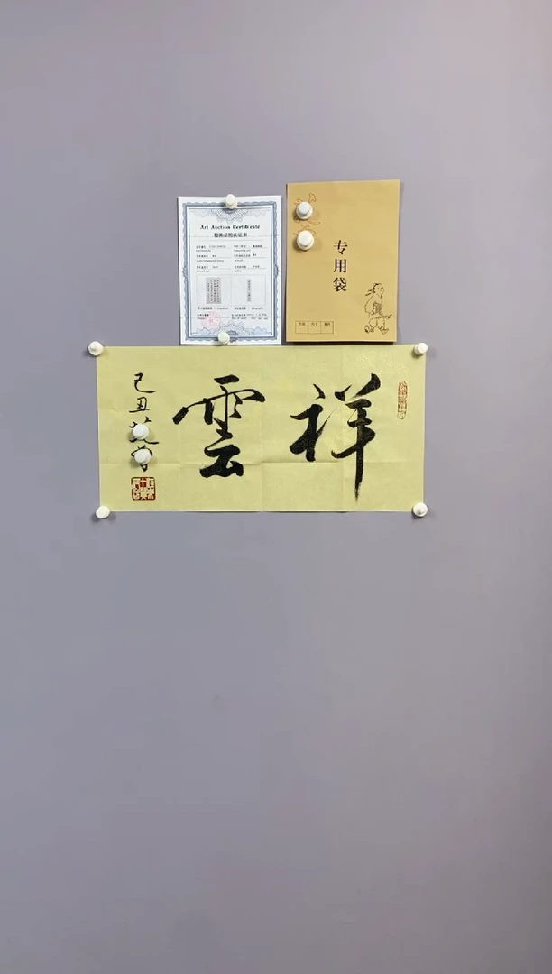 用****7永高商品专用链接  棋
