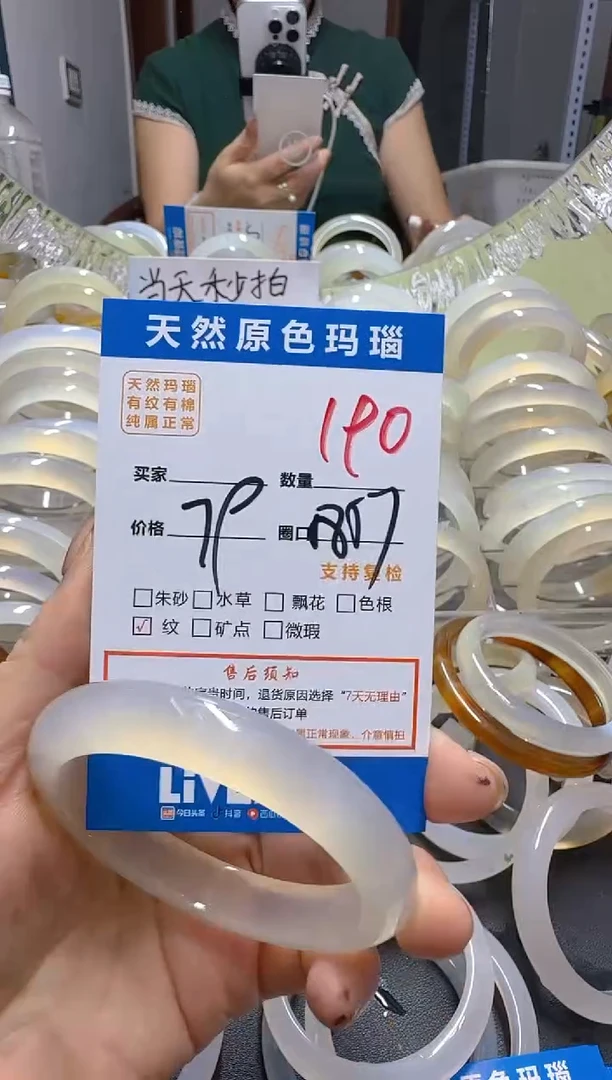 玛瑙/玉髓手镯未镶嵌190