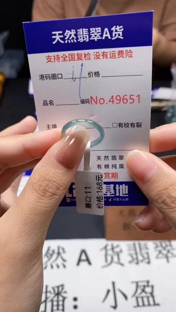 未镶嵌戒指翡翠天然A货翡翠9651