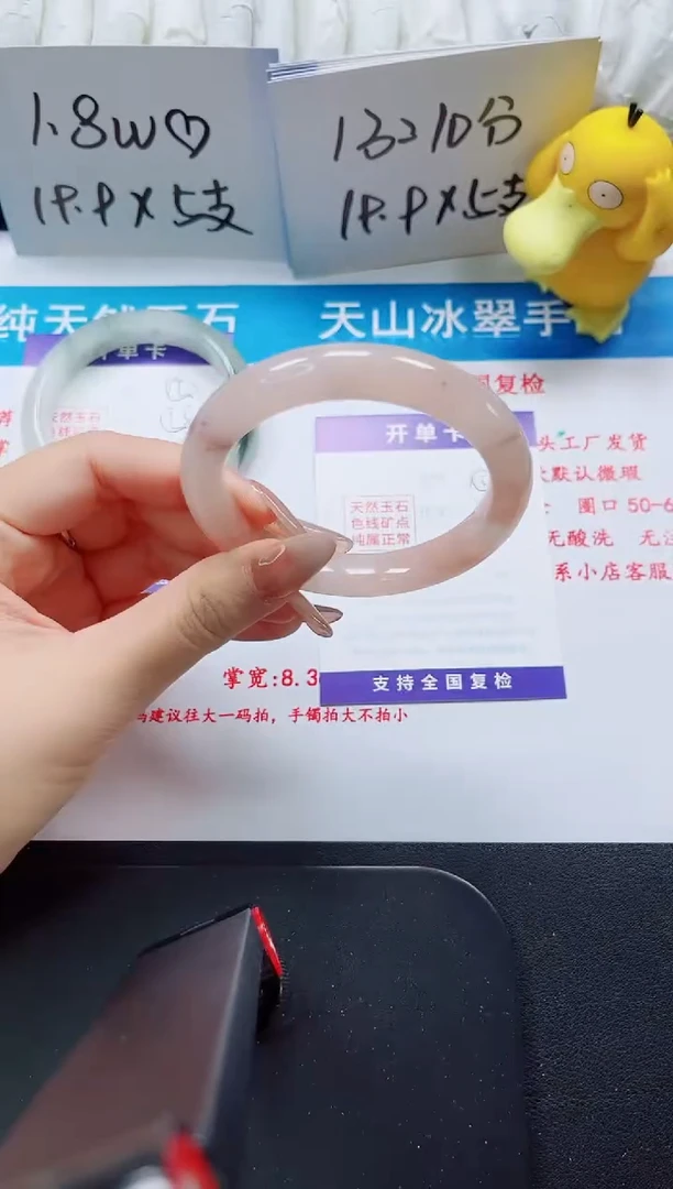 【闪购商品】石英质玉手镯未镶嵌151