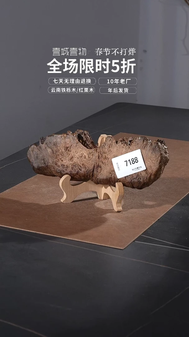 【闪购商品】侘寂风红栗木干泡台茶盘