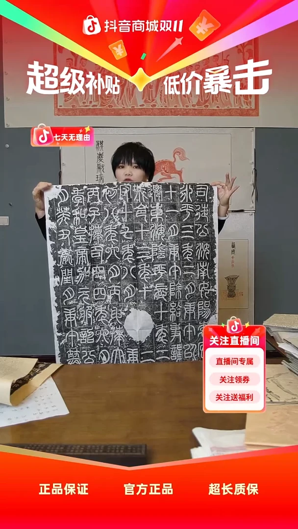 拓片用纸其他111