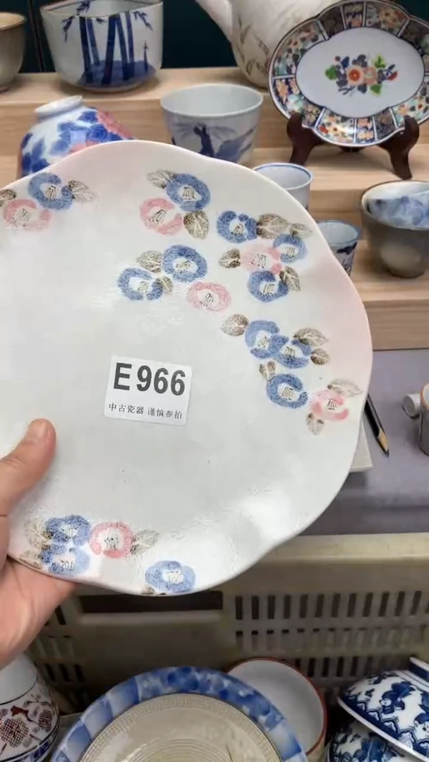 【闪购商品】瓷片E966  祝您开心 祝您暴富