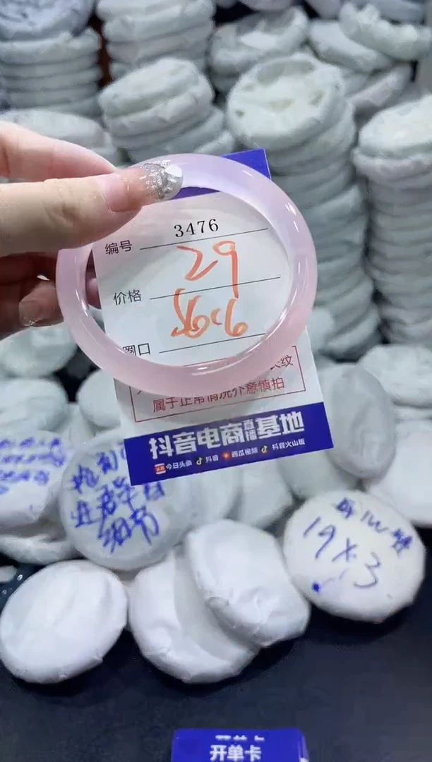 玛瑙/玉髓手镯未镶嵌3476