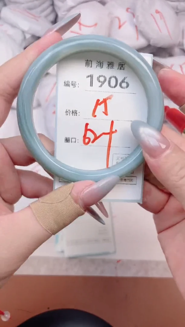 【闪购商品】玛瑙/玉髓手镯未镶嵌1906