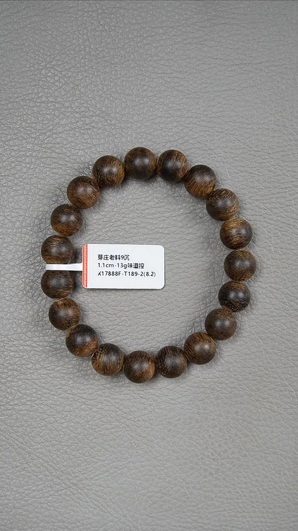 沉香手串1.1-13g芽庄老料