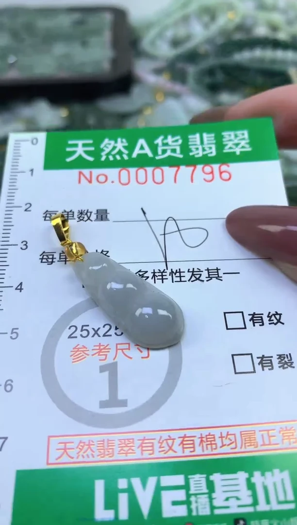 颈饰未镶嵌翡翠纯天然缅甸A货翡翠