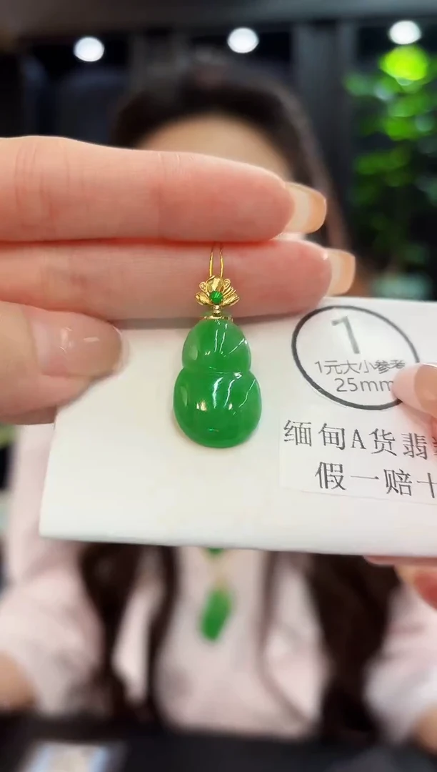 吊坠(不含链)18K金镶嵌翡翠 缅料A货/支持复检/一件