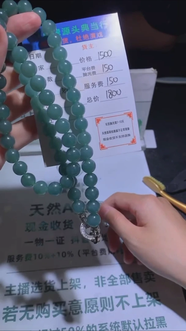 未镶嵌定制翡翠-毛货-不退不换-多样性发货-