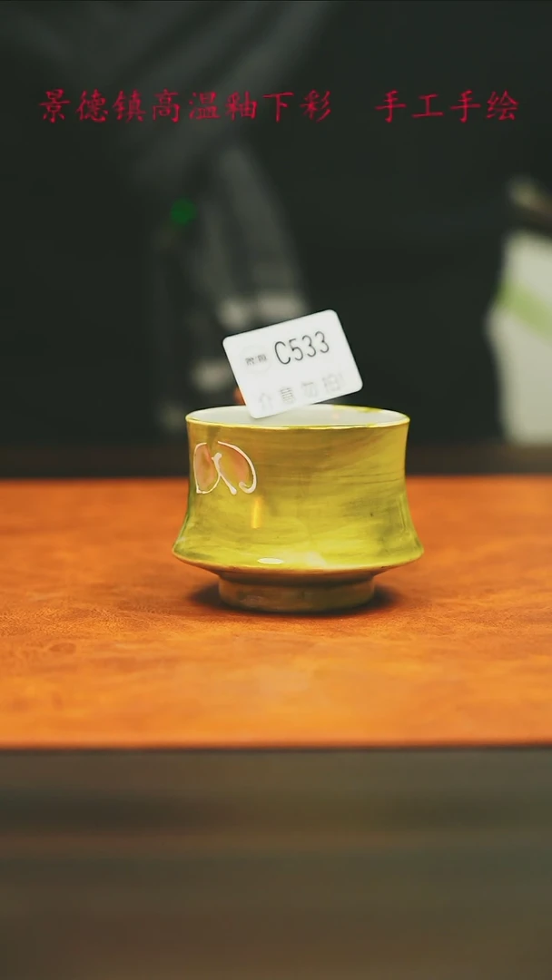【闪购商品】微瑕景德镇手工手绘533