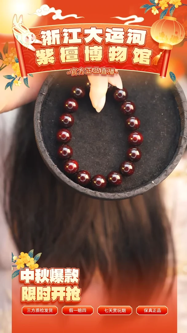 手串/手链小叶紫檀1.2*17  小叶紫檀 金星手串多样性发其一