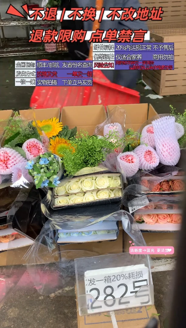 282号♥含20%耗损发一箱