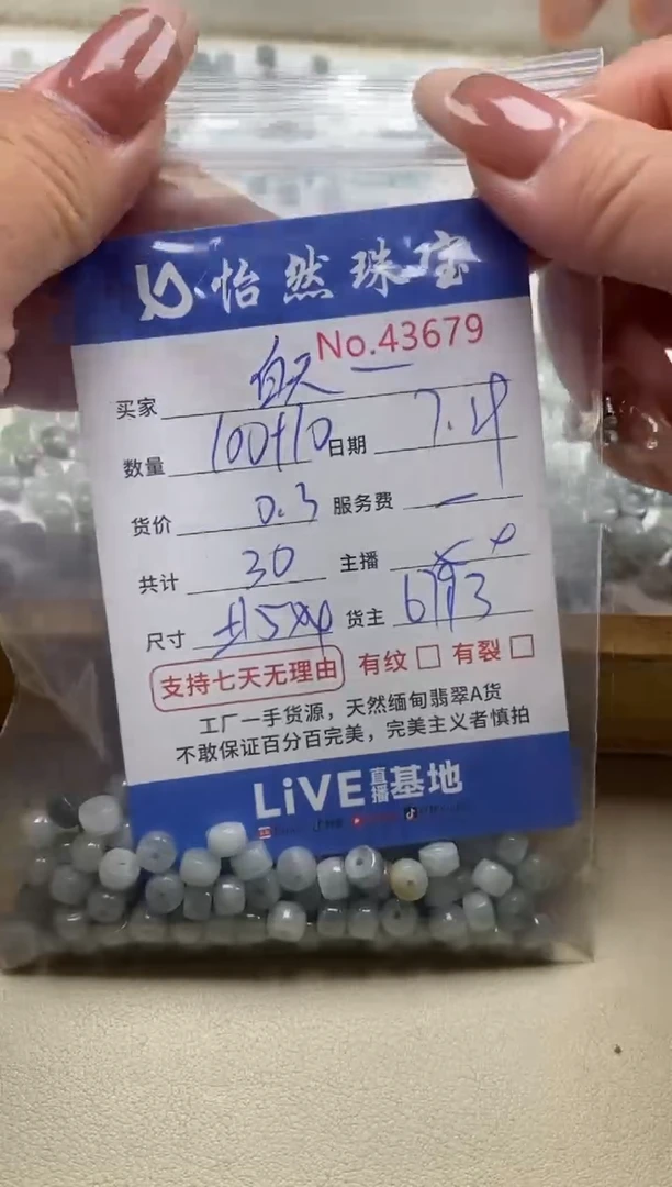 未镶嵌手链翡翠白***啡单：43679