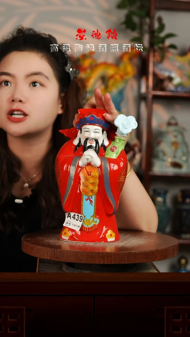 景德镇垚晶陶瓷微瑕2斤财神