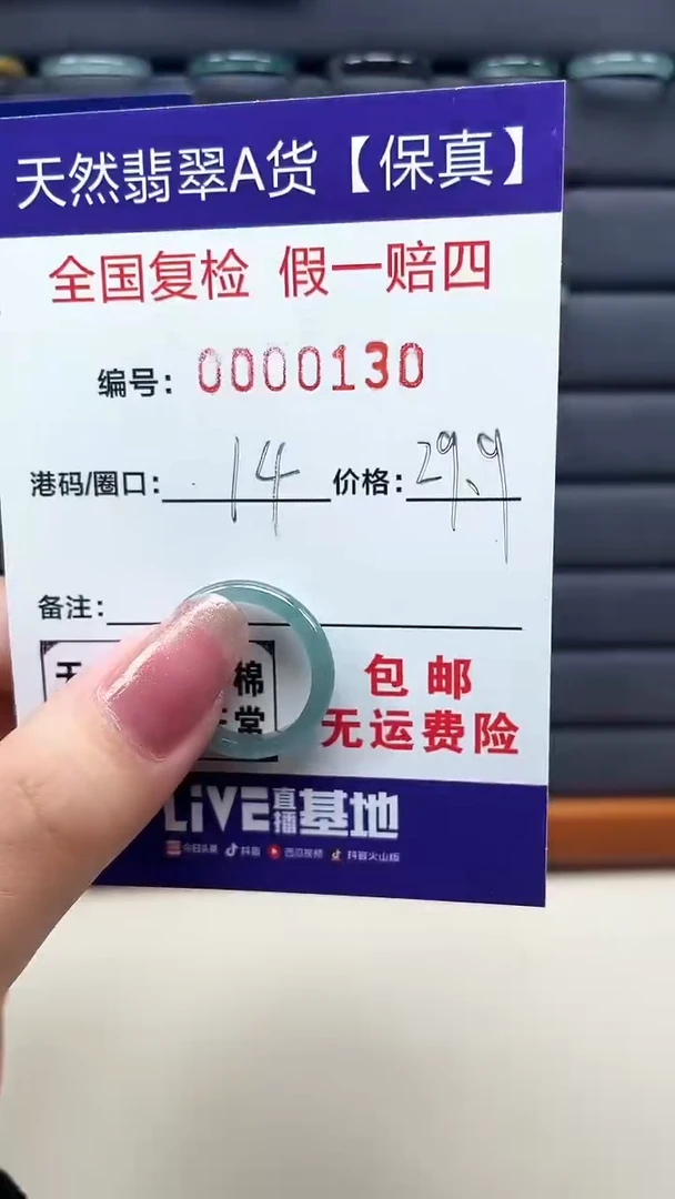 【闪购商品】翡翠戒指未镶嵌天然翡翠A货戒圈0130