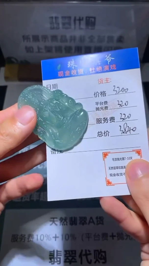 未镶嵌定制翡翠-毛货-不退不换-
