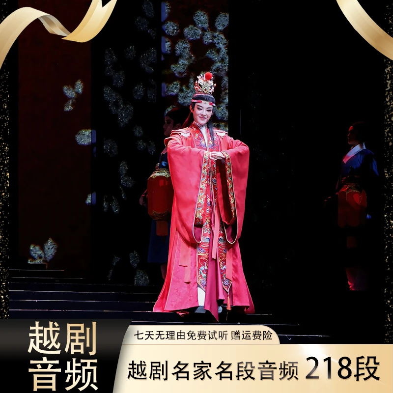 【浙江越剧】218段音频U盘唱段名家名段MP3戏曲大全送长辈-传统戏曲