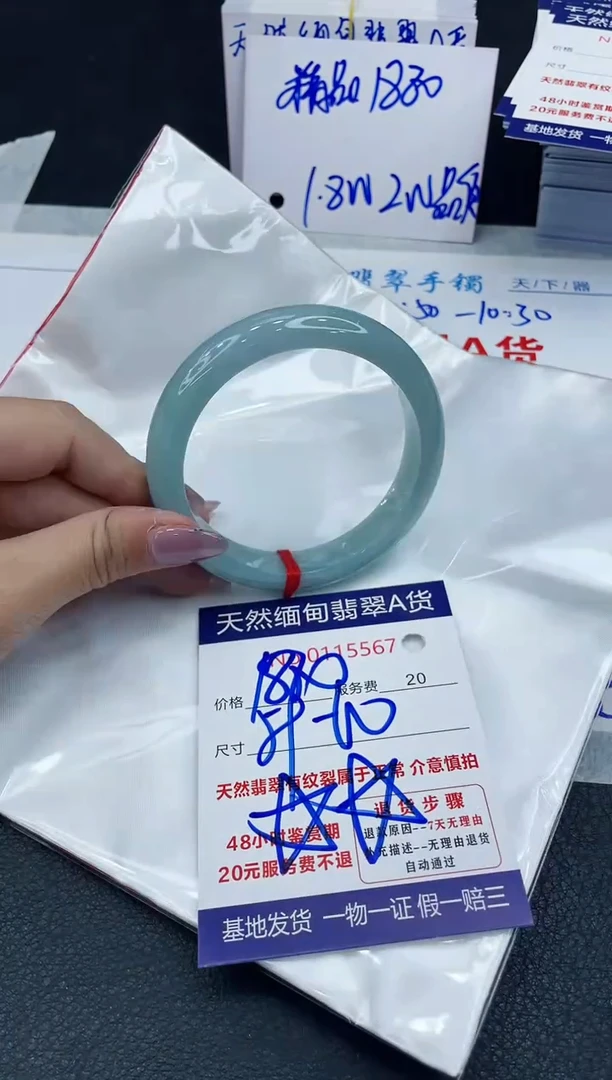 【闪购商品】翡翠手镯未镶嵌6666666666