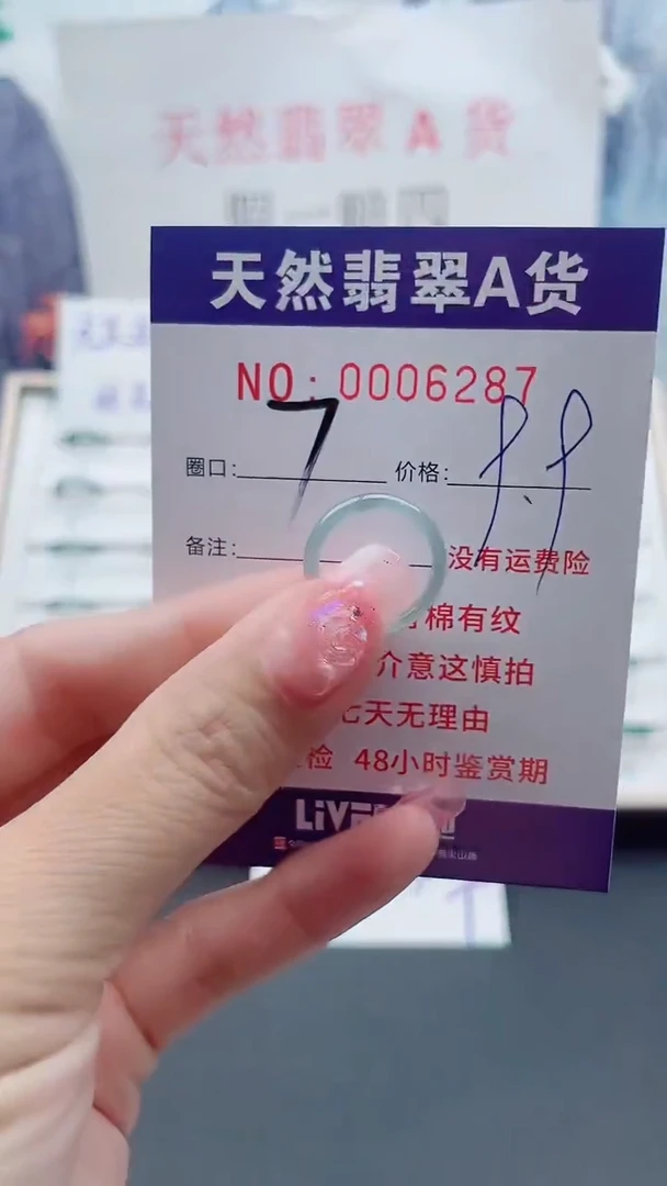 翡翠戒指未镶嵌翡翠6287