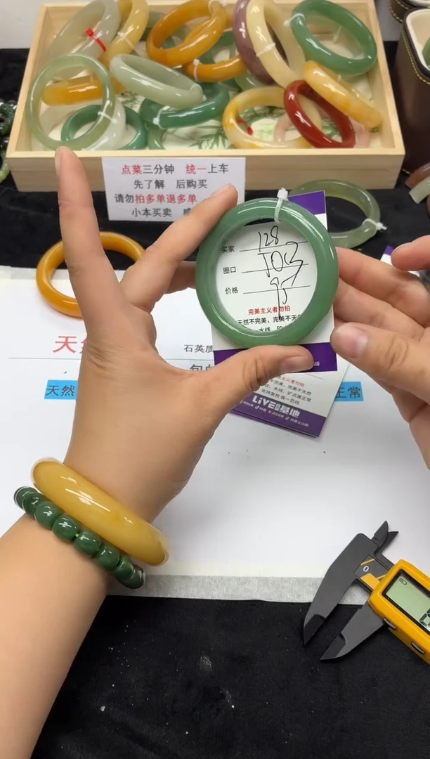 未镶嵌手镯石英质玉128