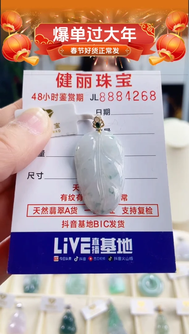 【闪购商品】翡翠颈饰18K金镶嵌天然缅甸翡翠 叶子(一物一证)