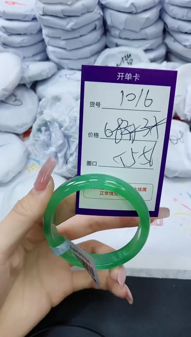 玛瑙/玉髓手镯未镶嵌1016
