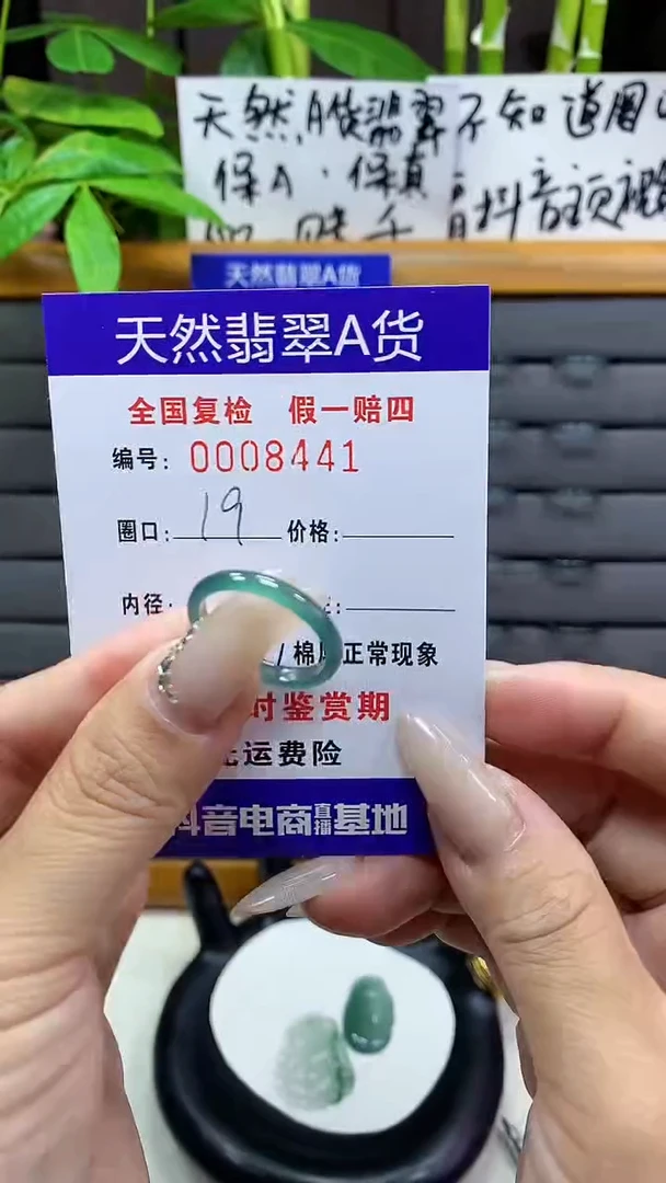 【闪购商品】翡翠戒圈未镶嵌天然翡翠A货8441