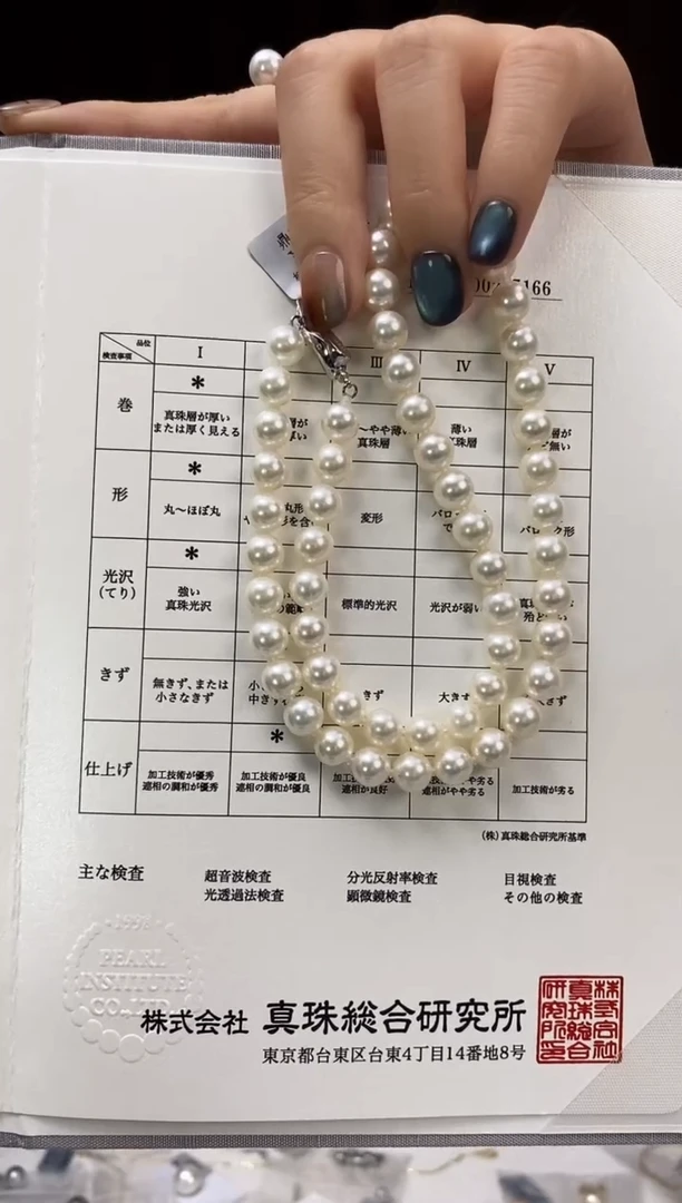 项链未镶嵌海水珍珠7.5-8Akoya海水珍珠项链