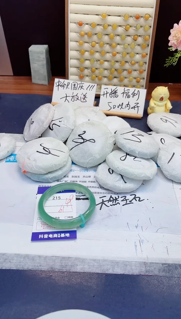 未镶嵌手镯石英质玉215-东陵玉-圈口61