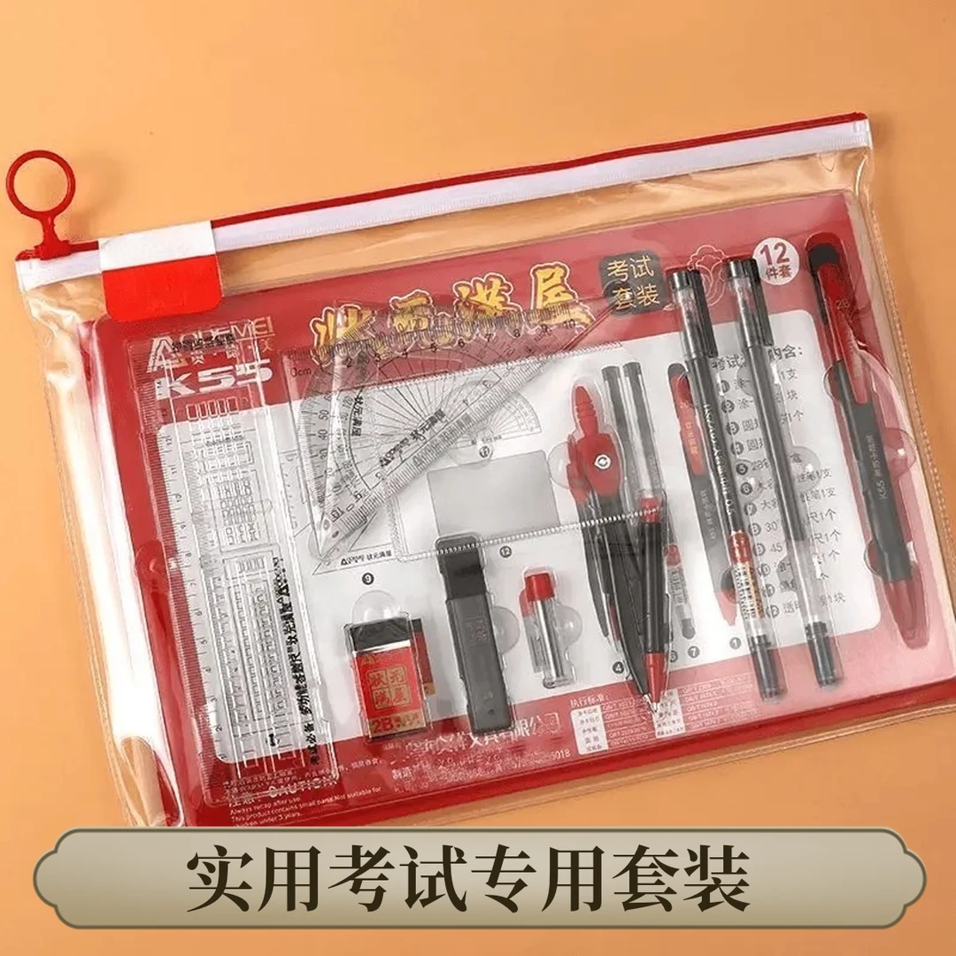 12件套考试套装中考高考必备答题卡2B铅笔成人自考公务员专用组合