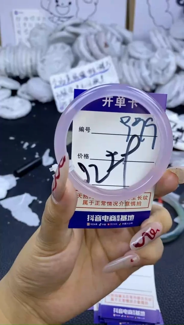 手镯玛瑙/玉髓未镶嵌979