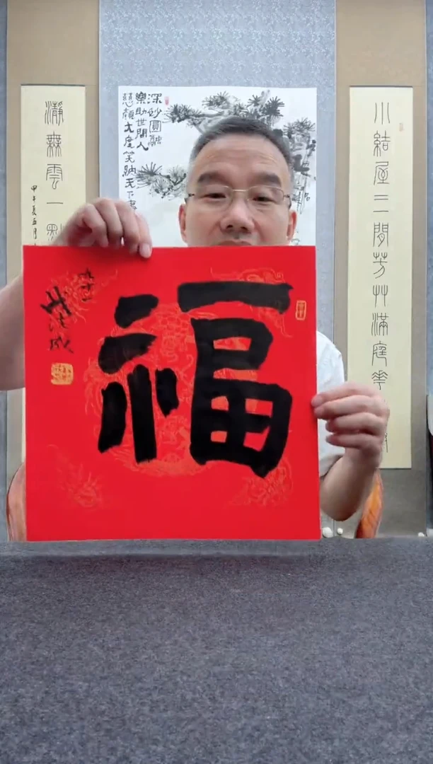 书法钱法成：