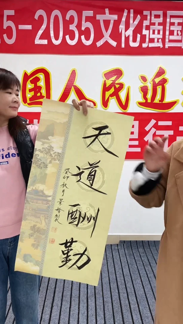 精品国画书法作品