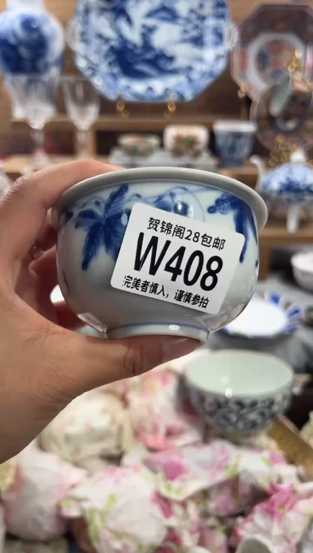 瓷片暴****子      W408