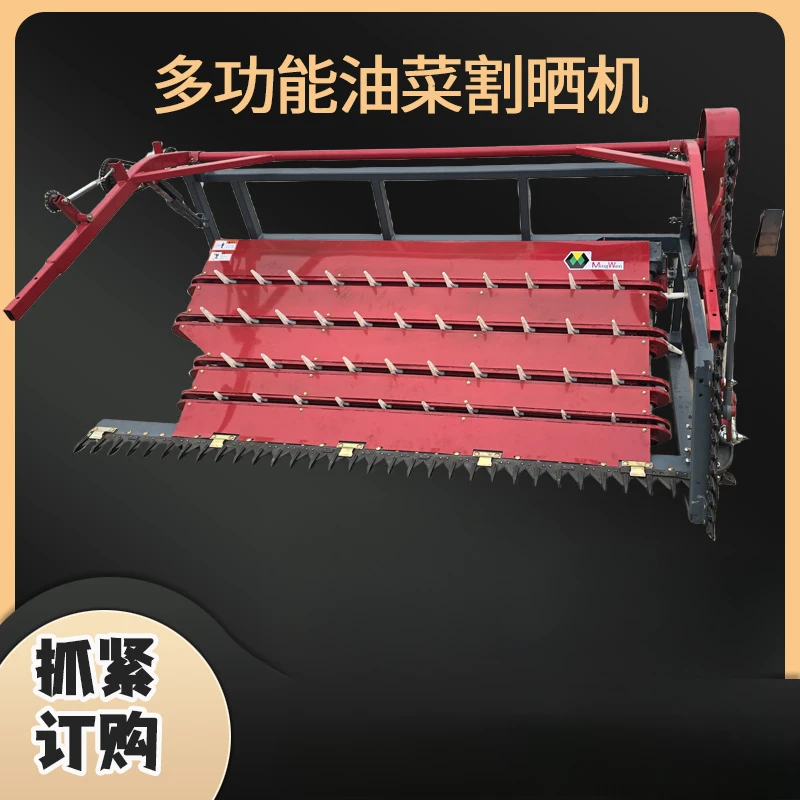 久保田/沃得/雷沃/洋马收割机配件油菜割晒台放片机