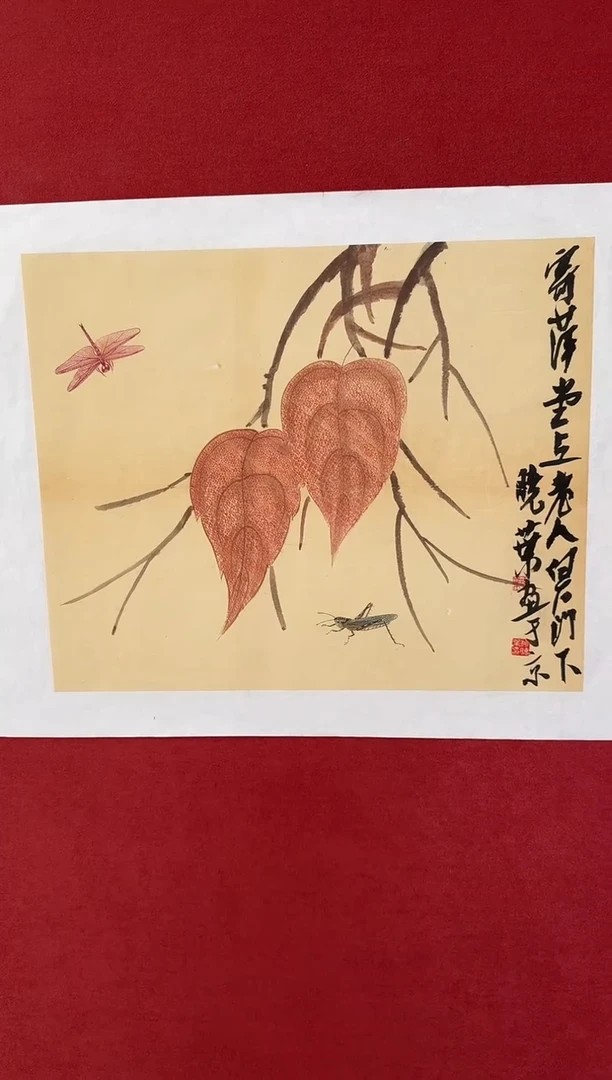 国画范*成柳晓叶书画精品