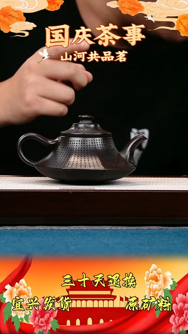 茶壶紫砂云炉 石黄 心经