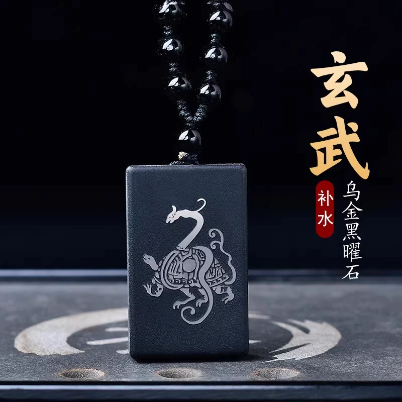 黑曜石玄武吊坠道家五行属水挂件北方黑色龟蛇玄武项链水泽节补水