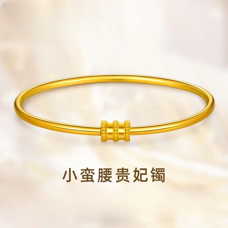 传承款纯银小蛮腰黄光面素圈金镯子贵妃手镯生日送礼物