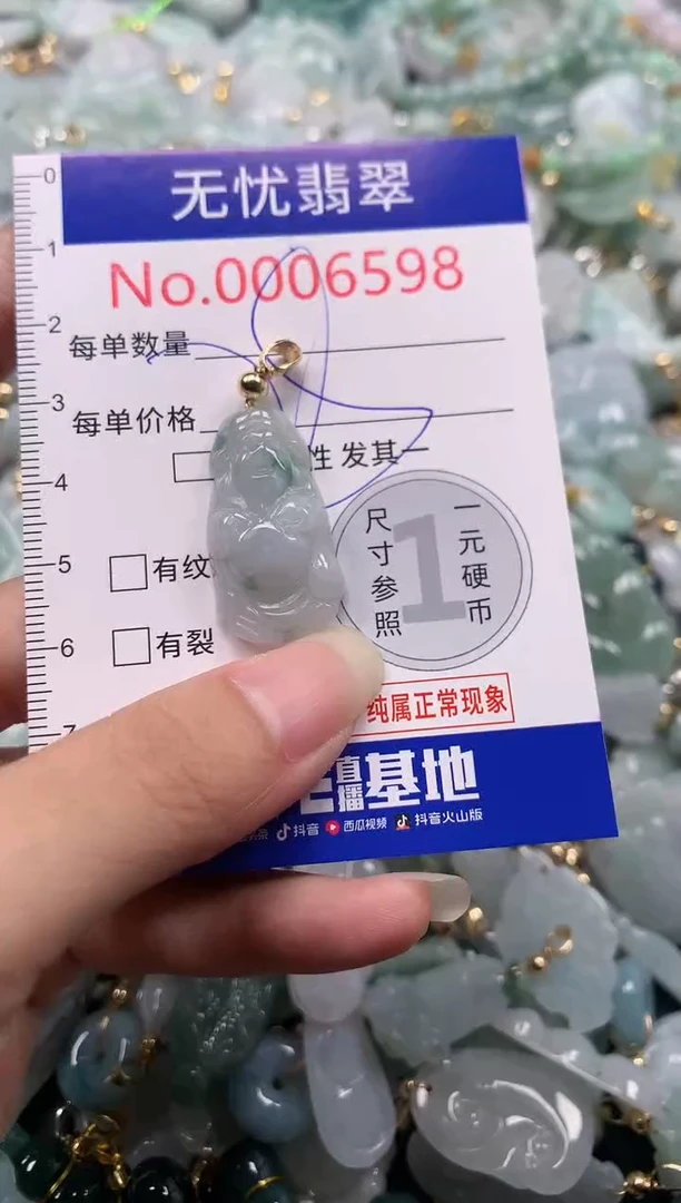 吊坠(不含链)未镶嵌翡翠6598