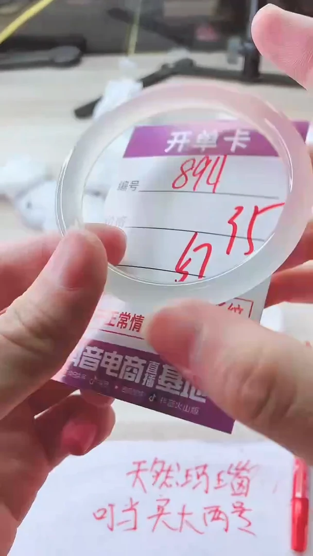 手镯玛瑙/玉髓未镶嵌894