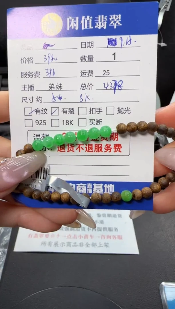 未镶嵌手串翡翠翡翠珠串