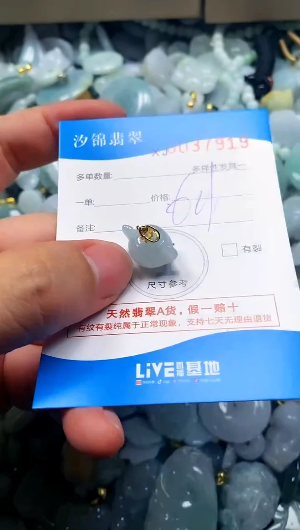 颈饰未镶嵌翡翠闪购商品0037919