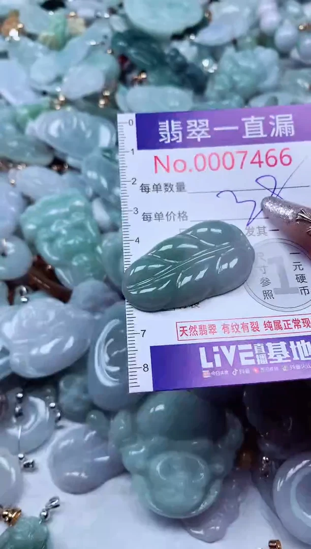 吊坠(不含链)未镶嵌翡翠7466