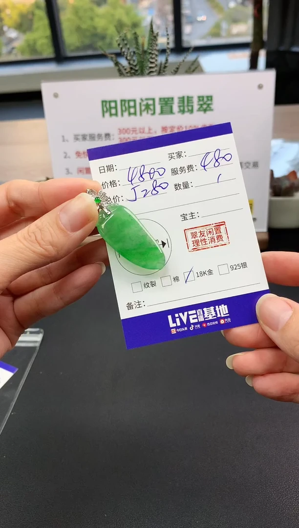 【闪购商品】翡翠吊坠(不含链)18K金镶嵌福瓜|4800+480不退不换