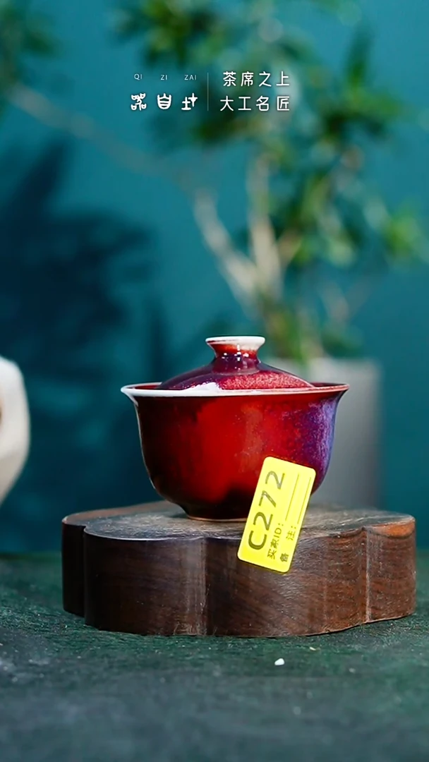 【闪购商品】瓷片神垕钧瓷 精品瓷器 园C272